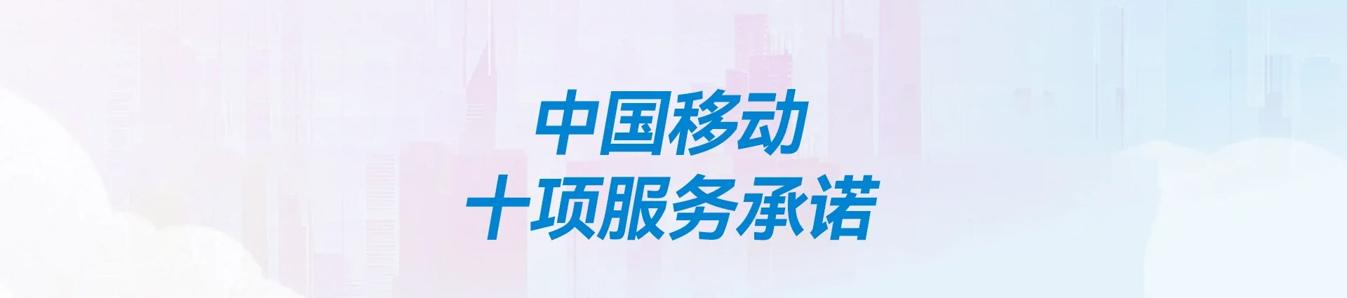 吴起县移动宽带
