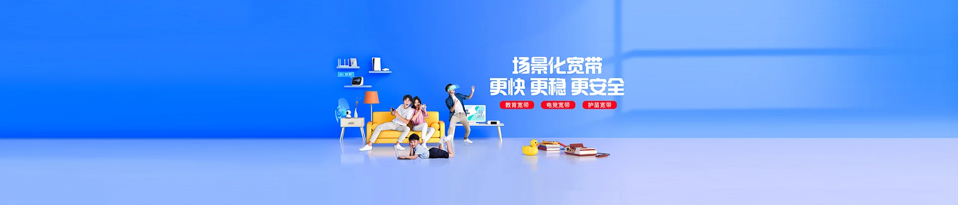 吴起县移动宽带